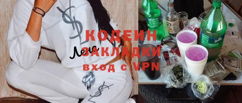 Codein Purple Drank  магазин продажи   Анадырь 