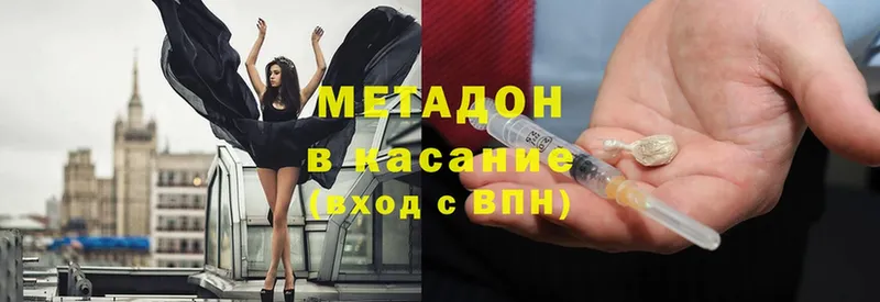 Метадон methadone  Анадырь 